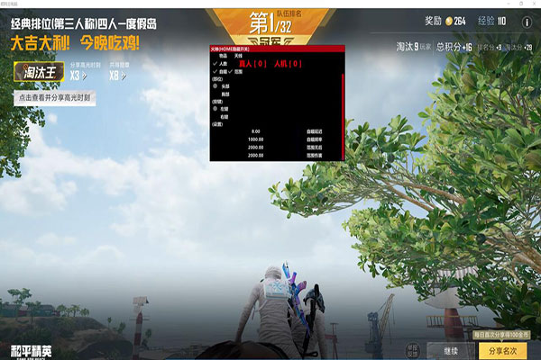 战狼CF辅助透视自瞄效果